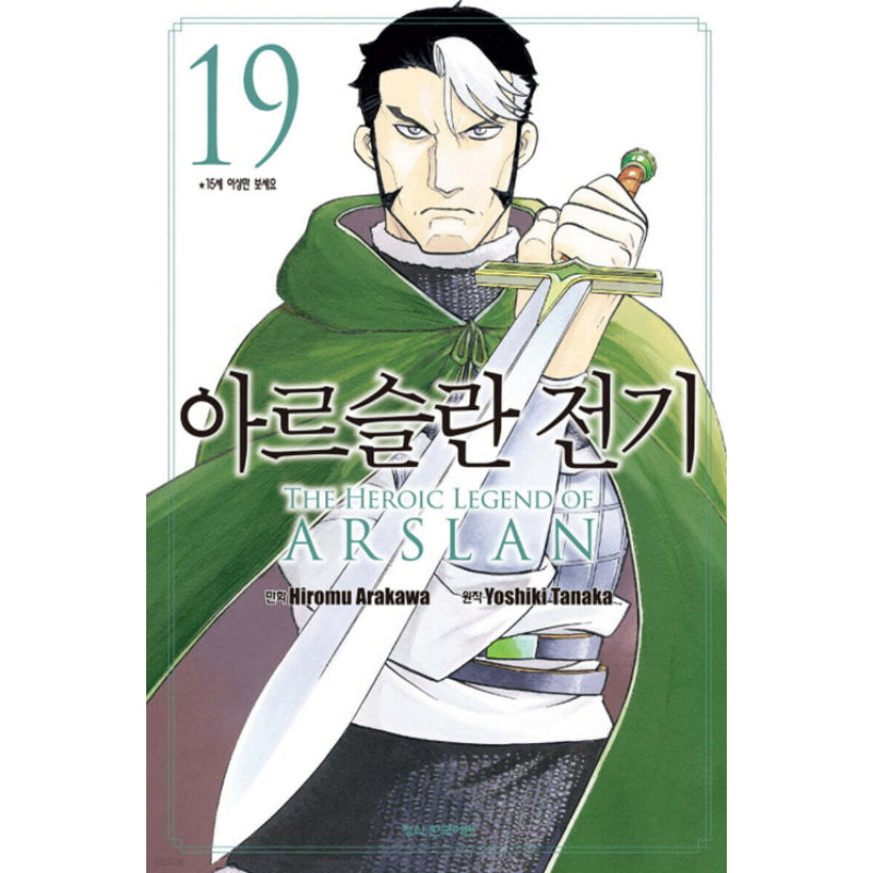 The Heroic Legend Of Arslan - Manga