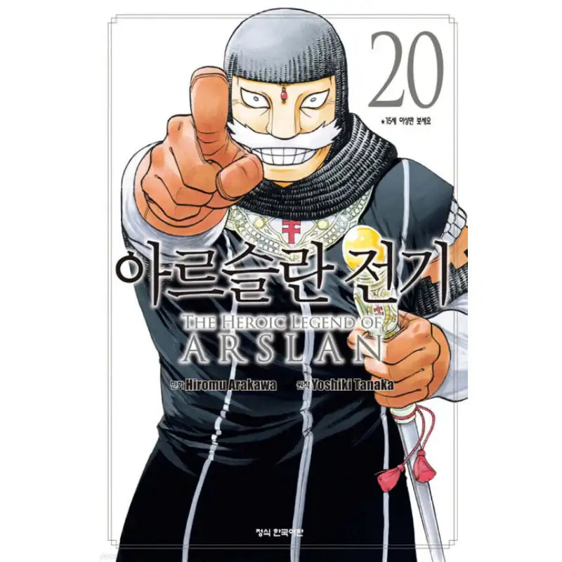 The Heroic Legend Of Arslan - Manga - Haksan Cultural History - Manga - Harumio