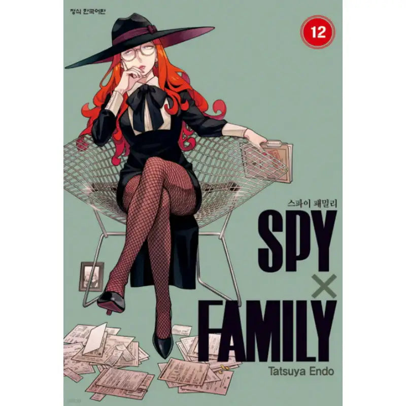 Spy x Family Manhwa (Korean Version) - Haksan Publishing - Manhwa - Harumio