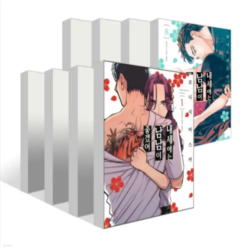 Yakuza Fiancé - Manhwa - Somi Media - Manhwa - Harumio