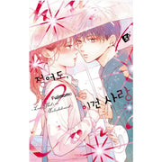 At Least It's Love - Manhwa - Haksan Cultural History - Manhwa - Harumio