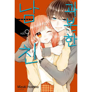 More Than You Can Handle Boyfriend - Manga - Seoul Media Comics - Manga - Harumio