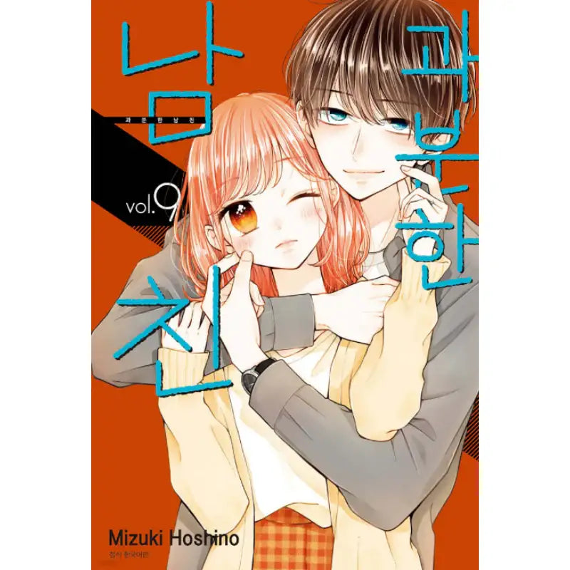 More Than You Can Handle Boyfriend - Manga - Seoul Media Comics - Manga - Harumio