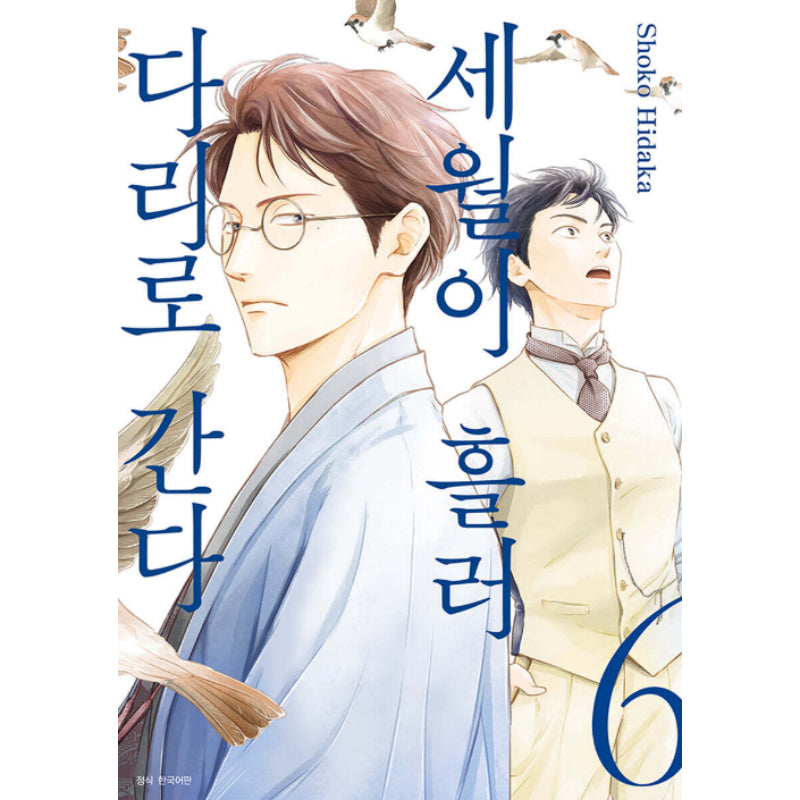 Go To The Bridge In The Sun Manhwa