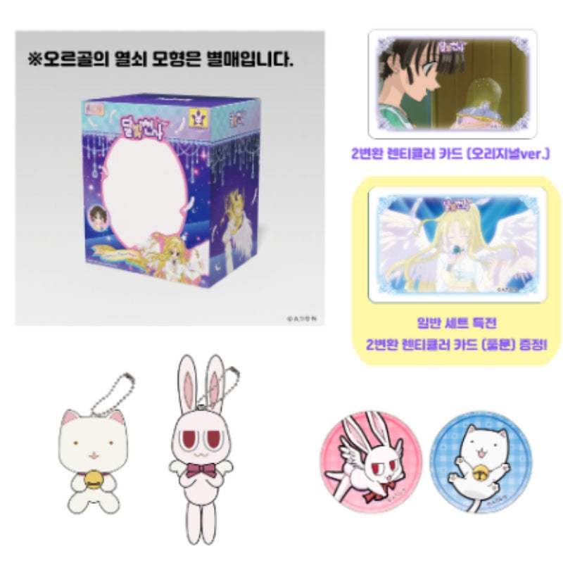 Eternal Snow - Music Box (tumblbug) - Soone Content - Merchandise - Harumio