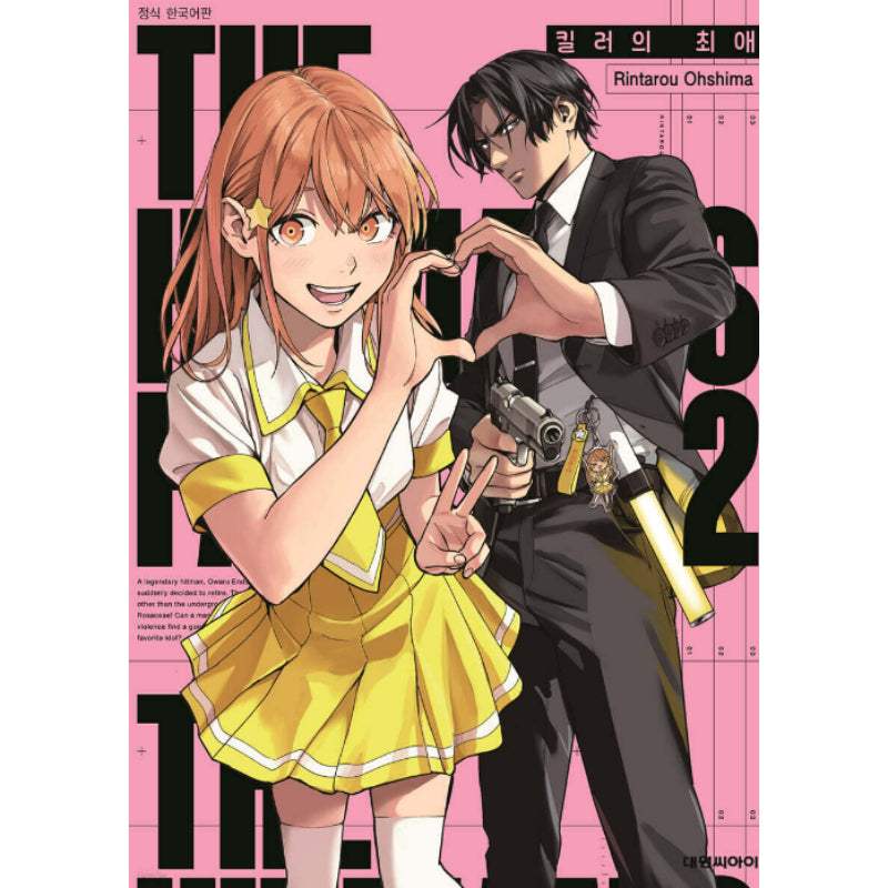 The Hitman's Fave - Manhwa