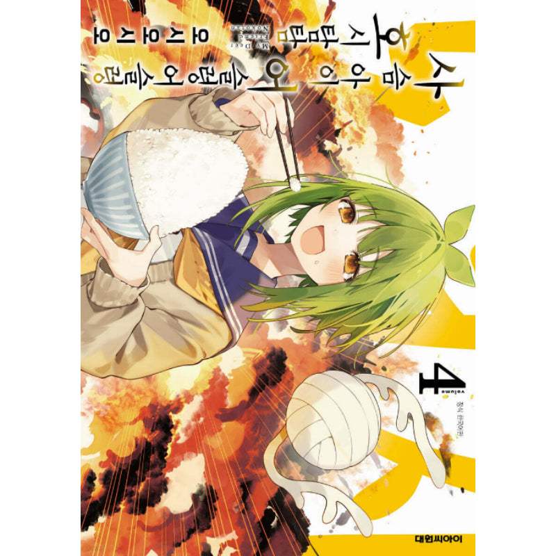 My Deer Friend Nokotan - Manhwa
