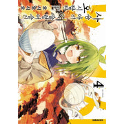 My Deer Friend Nokotan - Manhwa - Daewon - Manhwa - Harumio