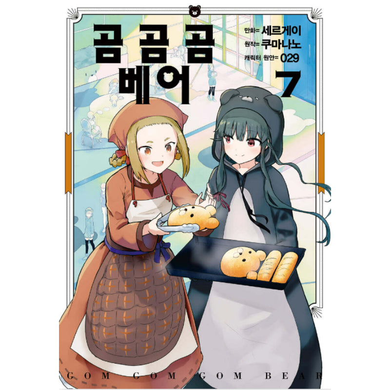 Kuma Kuma Kuma Bear - Manhwa