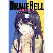 BRAVE BELL - Manhwa - Haksan Cultural Publishing - Manhwa - Harumio