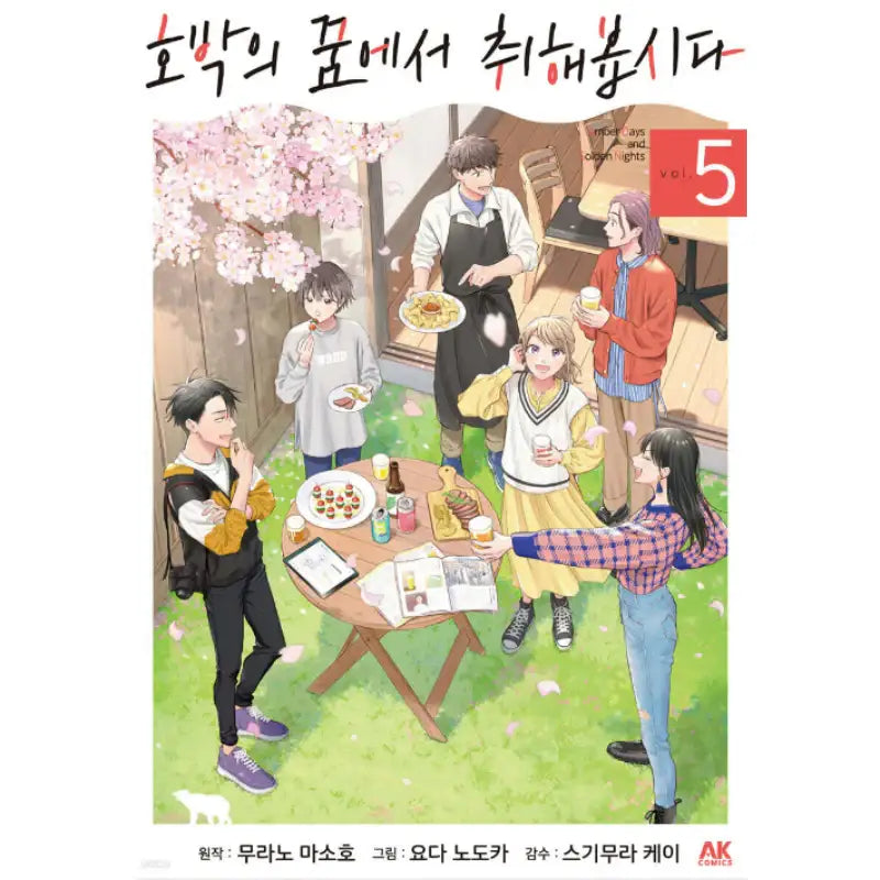 Let's Get Drunk With Amber Dreams - Manhwa - AK Comics - Manhwa - Harumio
