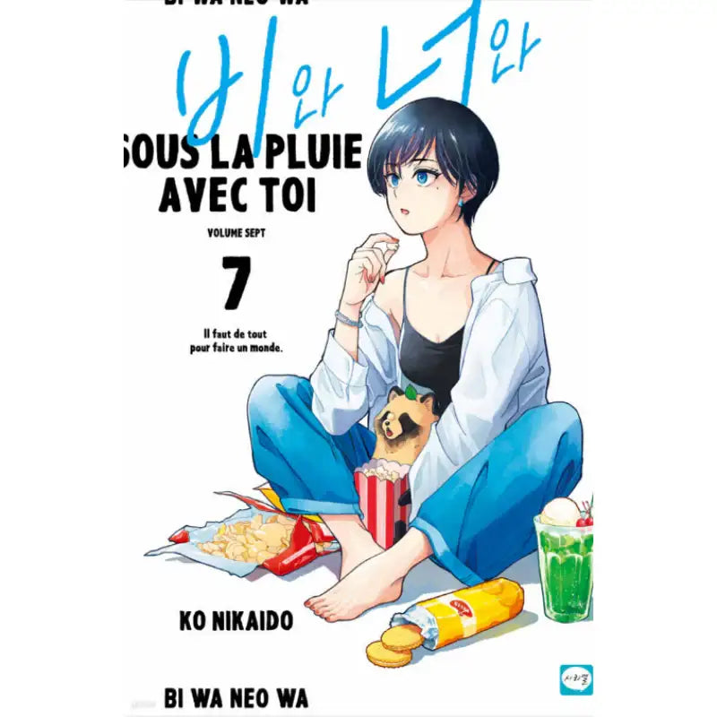 With You And The Rain - Manga - Haksan Cultural History - Manga - Harumio