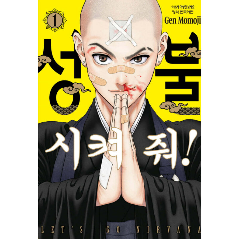 Let's Go Nirvana! - Manhwa