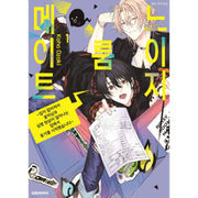 My Noisy Roommate - Manhwa - Daewon - Manhwa - Harumio