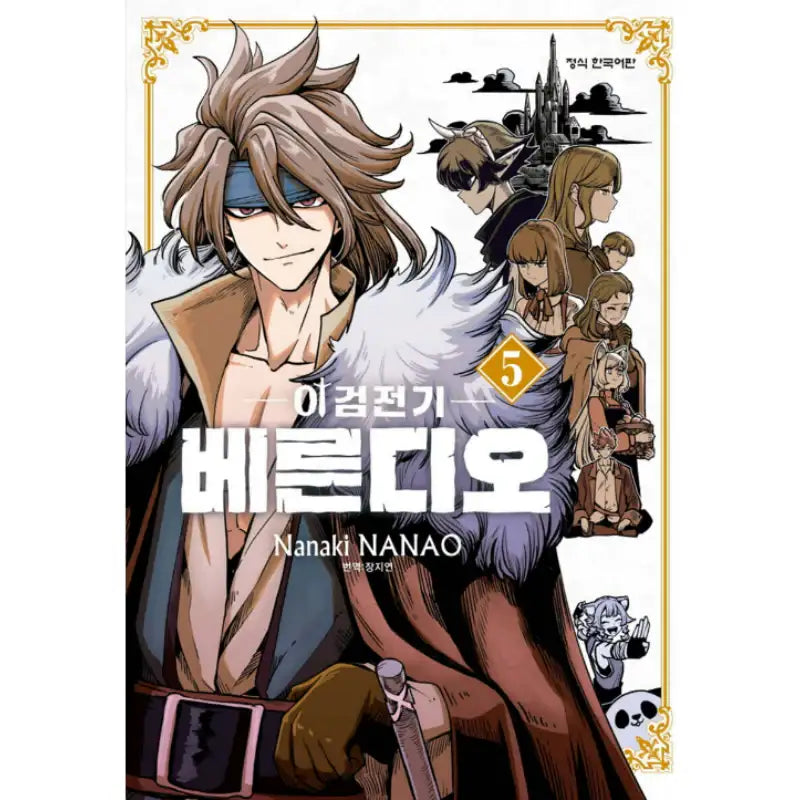 Verndio - Surreal Sword Saga - Manga - Haksan Cultural History - Manga - Harumio