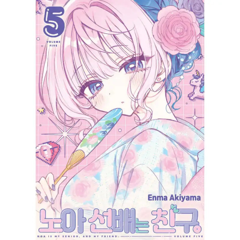 Senior Noa is a Friend - Manhwa - Seoul Media Comics - Manhwa - Harumio