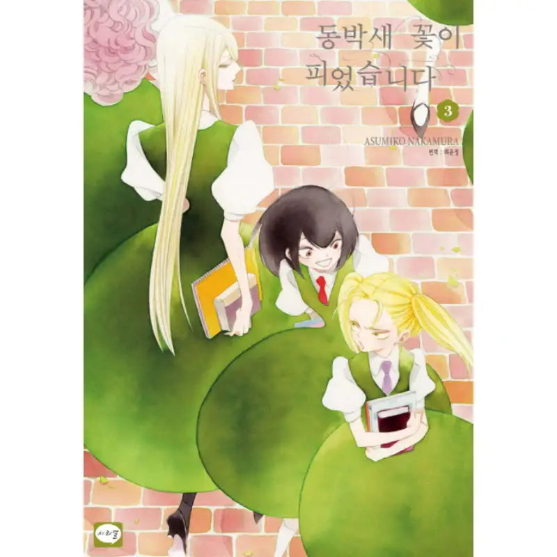 A White Rose In Bloom - Manga - Haksan Munhwasa - Manhwa - Harumio