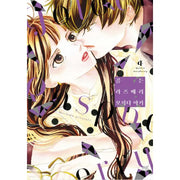 Golden Raspberry - Manhwa - AK (AK Communications) - Manhwa - Harumio