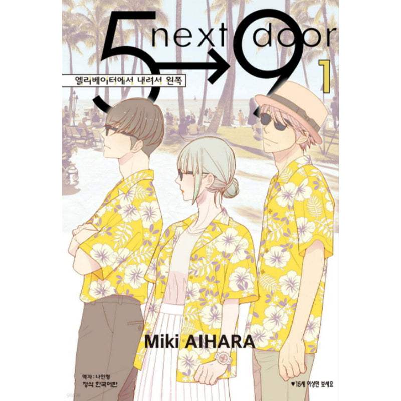 From 5 to 9 - Manhwa - Haksan Cultural - Manhwa - Harumio