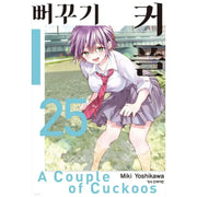 A Couple Of Cuckoos - Manga - Haksan Publishing - Manhwa - Harumio