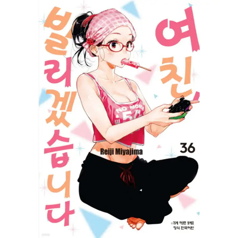 Rent-A-Girlfriend - Manga - Haksan Munhwasa - Manga - Harumio