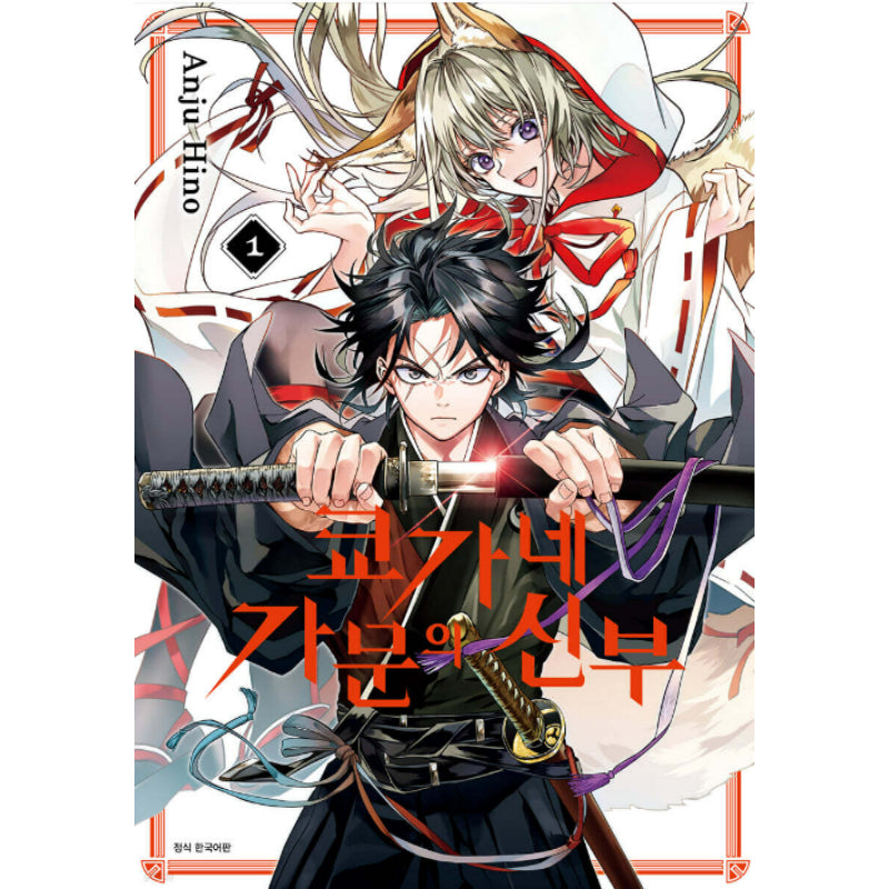 The Bride of the Kyougane Clan - Manhwa