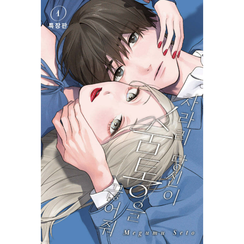 Better You Give Me The Final Blow - Manhwa