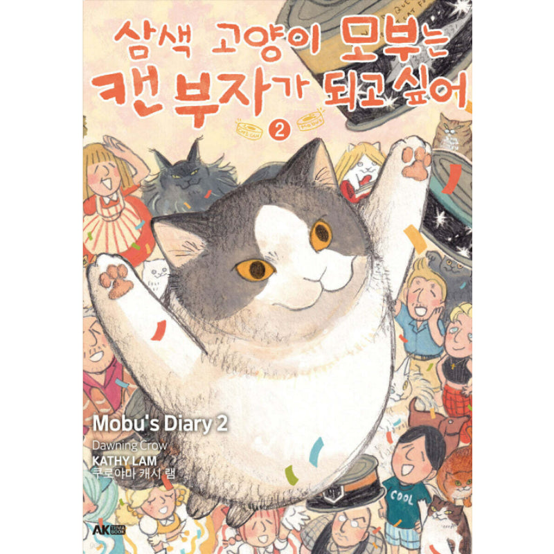 Mobu's Diary - Manhwa