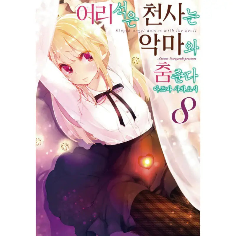 The Foolish Angel Dances With Demons - Manhwa - Video Publishing Media - Manhwa - Harumio