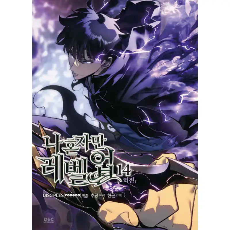 Solo Leveling Physical Copy - Solo Leveling Manhwa Books – Harumio