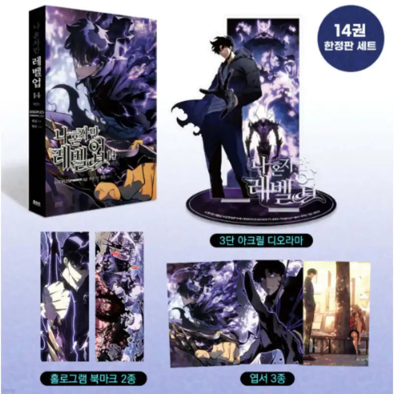 Solo Leveling Physical Copy Solo Leveling Manhwa Books Harumio