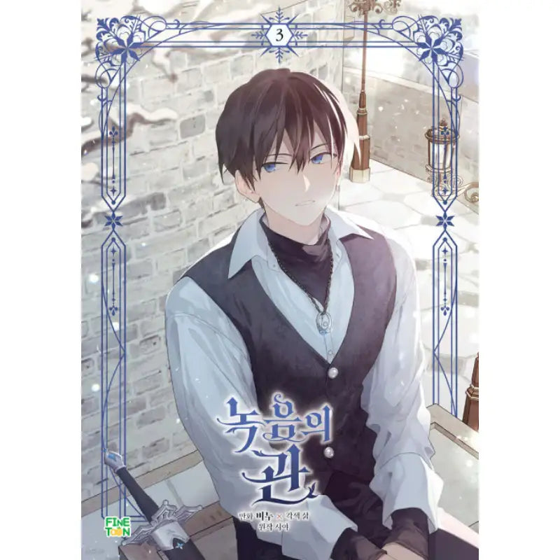 The Viridescent Tiara - Manhwa - FineToon - Manhwa - Harumio