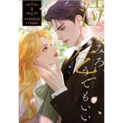 Cry, or Better Yet, Beg - Manhwa (Japanese Version) - Kadokawa - Manhwa - Harumio