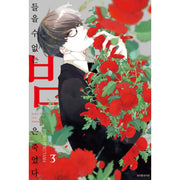The Unhearing Nights Are Dead - Manga - Seoul Media Comics - Manga - Harumio