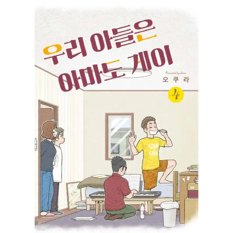I Think Our Son Is Gay - Manhwa - Somy Media - Manhwa - Harumio