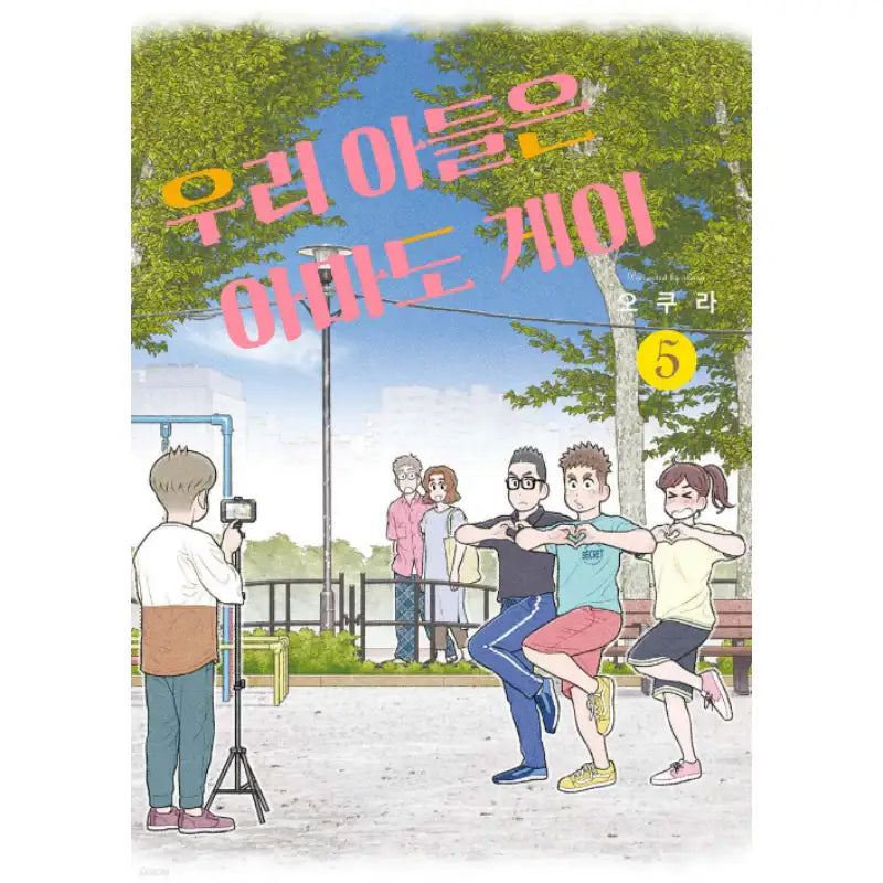 I Think Our Son Is Gay - Manhwa - Somy Media - Manhwa - Harumio