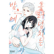 Shelter of Love - Manhwa - Haksan Cultural - Manhwa - Harumio