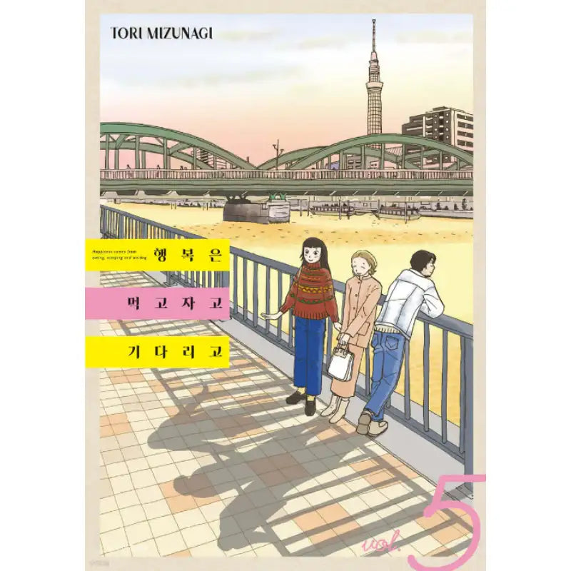 Happiness Eats, Sleeps And Waits - Manhwa - Seoul Media Comics - Manhwa - Harumio