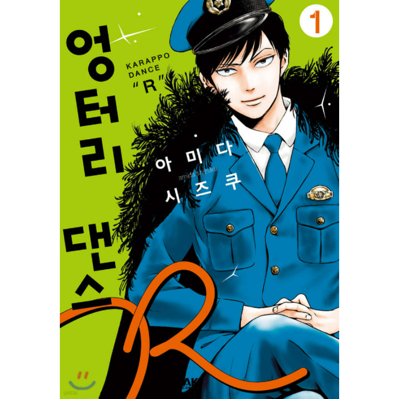 Karappo Dance R - Manhwa