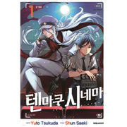 Tenmaku Cinema - Manhwa - Daewon - Manhwa - Harumio
