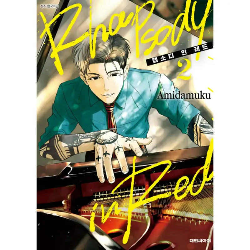 Rhapsody in Red - Manhwa - Daewon - Manhwa - Harumio
