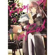 Rhapsody in Red - Manhwa - Daewon - Manhwa - Harumio