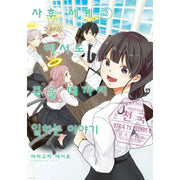 The Story of Work to the End of My Life in the World After Death - Manhwa - Somi Media - Manhwa - Harumio