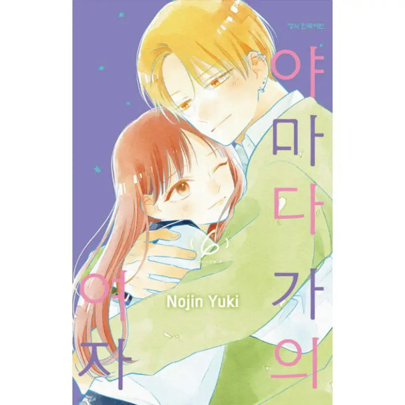 Yamada-ke no Onna - Manhwa - Haksan Cultural - Manhwa - Harumio