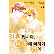 Let's Get Married Before We Fall in Love - Manhwa - Haksan Cultural - Manhwa - Harumio