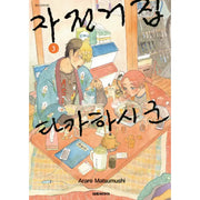 Takahashi-kun from the Bicycle Shop - Manhwa - Daewon - Manhwa - Harumio