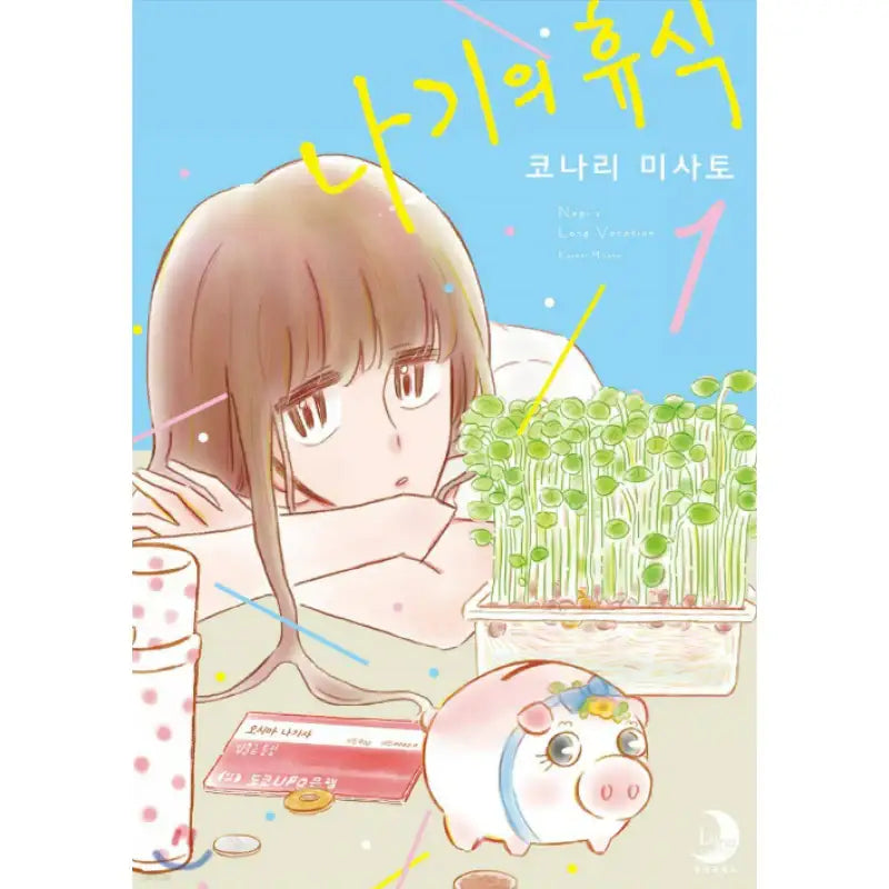 Nagi's Long Vacation - Manhwa - Somi Media - Manhwa - Harumio