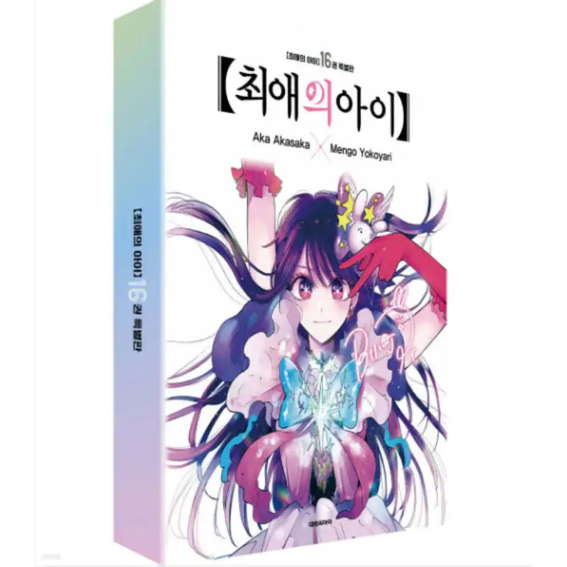 My Star - Manga - Somi Media - Manga - Harumio