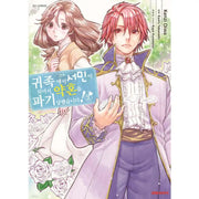 I Became A Commoner From An Aristocrat, And My Engagement Was Canceled! - Manhwa - Daewon - Manhwa - Harumio