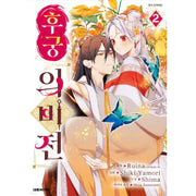 The Healer Consort - Manhwa - Daewon - Manhwa - Harumio